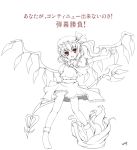  1girl female flandre_scarlet laevatein monochrome red_eyes solo spot_color tomusooya touhou wings 