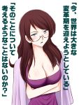  1girl breasts cleavage glasses gundam gundam_00 kati_mannequin large_breasts niwatori_kokezou solo translated 