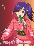  1girl awa gintama idol japanese_clothes kimono lowres oekaki solo terakado_tsu 