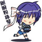  1girl :d blue_hair blush chibi clenched_hands closed_eyes full_body gauntlets kajun knee_pads lowres lyrical_nanoha mahou_shoujo_lyrical_nanoha mahou_shoujo_lyrical_nanoha_strikers open_mouth outstretched_arm revolver_knuckle running short_hair smile solo subaru_nakajima 