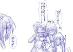  4girls cinque_(nanoha) ferret ginga_nakajima lyrical_nanoha mahou_shoujo_lyrical_nanoha mahou_shoujo_lyrical_nanoha_strikers mitsurugi_tsurugi monochrome multiple_girls numbers_(nanoha) purple revolver_knuckle siblings sisters subaru_nakajima translation_request yuuno_scrya 