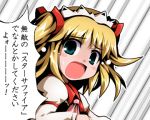  1girl blonde_hair dress eastern_and_little_nature_deity female fukaiton green_eyes headband lowres open_mouth solo sunny_milk touhou translated translation_request 