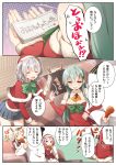  &gt;_&lt; 1boy 4girls admiral_(kantai_collection) alternate_costume ascot bare_shoulders black_ribbon blonde_hair blush bow breasts buttons capelet chicken_(food) chicken_leg christmas_tree_hair_ornament cleavage closed_eyes comic couch detached_collar detached_sleeves dress eating faceless faceless_male food fur_trim green_eyes green_hair hair_bobbles hair_flaps hair_ornament hair_ribbon hairclip hat highres kantai_collection kashima_(kantai_collection) large_breasts long_hair long_sleeves military military_uniform multiple_girls open_mouth pink_eyes pink_hair pleated_skirt puffy_long_sleeves puffy_sleeves red_dress remodel_(kantai_collection) ribbon santa_costume santa_hat sazanami_(kantai_collection) school_uniform serafuku short_hair short_sleeves silver_hair sitting skirt smile suzuya_(kantai_collection) translation_request twintails uniform wavy_hair wooden_floor yume_no_owari yuudachi_(kantai_collection) 