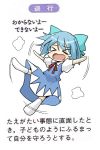 &gt;_&lt; 1girl bow cirno closed_eyes eyebrows female full_body open_mouth smile solo text the_embodiment_of_scarlet_devil touhou translation_request ushiki_yoshitaka 