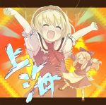  \o/ alice_margatroid arms_up blonde_hair buriki female jpeg_artifacts outstretched_arms shanghai_doll touhou 