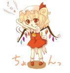 1girl 23 23_(candy_chapus) chibi female flandre_scarlet lowres solo touhou wings 