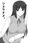  1girl :3 breasts greyscale kurusugawa_ayaka large_breasts monochrome school_uniform serafuku shichimenchou solo to_heart 