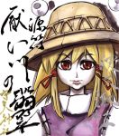  1girl azuma_shoujuan female hat moriya_suwako solo touhou 