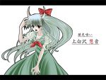  ex-keine female horn_ribbon horns kamishirasawa_keine ribbon tatamiya touhou 