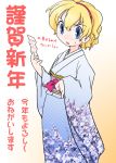  alice_margatroid blonde_hair blue_eyes blush bow female hairband japanese_clothes kimono kotoyoro new_year shaomin touhou 