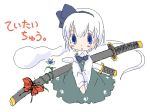  1girl blue_eyes chibi female hitodama konpaku_youmu konpaku_youmu_(ghost) oekaki shaomin solo touhou white_hair 