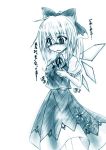  1girl blue blush bow breast_grab breast_squeeze breasts bust_measuring cirno female grabbing measuring monochrome small_breasts solo the_embodiment_of_scarlet_devil touhou translated 