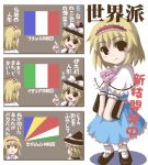  alice_margatroid chibi female flag french_flag fukaiton italian_flag kirisame_marisa lowres touhou translated translation_request 