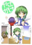  3girls comic female kochiya_sanae makino_(ukiuo) minami-ke multiple_girls parody pyonta touhou translated translation_request yasaka_kanako 