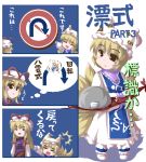  2girls 3koma annoyed blonde_hair blush chibi closed_eyes comic directional_arrow expressionless female fukaiton full_body hands_in_sleeves hat long_sleeves lowres multiple_girls pillow_hat road_sign short_hair sign solid_circle_eyes standing surprised tassel thought_bubble touhou translated translation_request wide_sleeves wince yakumo_ran yakumo_yukari 