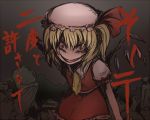  1girl aoi_tobira blood bloody_tears creepy female flandre_scarlet hitori_osero open_eyes open_mouth solo touhou translation_request wings 