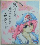  1girl cherry_blossoms female hat kurinton nature outdoors plant saigyouji_yuyuko shikishi sky solo touhou traditional_media upper_body 