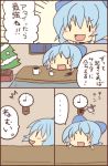  4koma aoi_tobira blush_stickers chibi christmas christmas_tree cirno clock comic female kotatsu table touhou translated |_| 