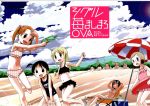  5boys 5girls ana_coppola beach bikini black_hair blonde_hair brown_hair child fujiki_gennosuke glasses ichigo_mashimaro irako_seigen itou_chika itou_nobue mariko_hikobee matsuoka_miu multiple_boys multiple_girls one_eye_closed orange_hair sakuragi_matsuri shigurui siblings sisters swimsuit twintails ushimata_gonzaemon water_gun wink yamazaki_kurouemon 