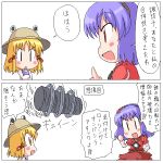  2girls aliasing comic female geetsu hat moriya&#039;s_iron_rings moriya_suwako multiple_girls oekaki onbashira touhou translated yasaka_kanako 