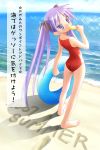  00s 1girl 2007 920-k barefoot beach blue_eyes feet hiiragi_kagami innertube long_hair looking_back lucky_star ocean one-piece_swimsuit popsicle purple_hair red_swimsuit solo swimsuit toes translated translation_request twintails 