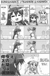  comic hard_translated hase_yu hiiragi_kagami izumi_konata lucky_star monochrome translated 