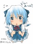  1girl barefoot blue_eyes blue_hair blush bow chibi cirno face female fidgeting fingers foreshortening from_above looking_up lowres myama nervous solo the_embodiment_of_scarlet_devil touching touhou translated translation_request triangle_mouth wings 