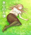  1girl breasts brown_hair closed_eyes fate/stay_night fate_(series) glasses grass himuro_kane long_hair lying no_shoes on_side outdoors pantyhose short_sleeves skirt sleeping solo task_owner 
