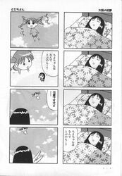  2girls 4koma azuma_kiyohiko azumanga_daioh child comic dreaming flying greyscale highres kasuga_ayumu mihama_chiyo monochrome multiple_4koma multiple_girls official_art scan translated translation_request 