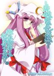  1girl adjusting_glasses bespectacled book bow female glasses hair_bow hat ibuki_pon long_hair patchouli_knowledge purple_hair solo touhou translation_request violet_eyes 