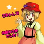  1girl aki_minoriko arm_up blonde_hair dress elista eyebrows female food fruit grapes hat long_sleeves looking_at_viewer lowres open_mouth orange_background red_eyes red_hat ribbon short_hair simple_background smile solo star touhou upper_body waving wide_sleeves 
