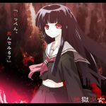  1girl bangs black_hair black_serafuku blunt_bangs enma_ai hime_cut jigoku_shoujo long_hair red_eyes school_uniform serafuku solo tokiame 