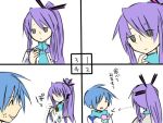  bad_id blue_hair chibi comic food ice_cream kaito kamui_gakupo male purple_hair scarf translated vocaloid 