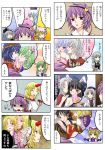  comic ear_biting eye_contact fang hakurei_reimu horn hoshiguma_yugi hoshiguma_yuugi houraisan_kaguya imagining izayoi_sakuya kamishirasawa_keine kochiya_sanae komeiji_satori konpaku_youmu mind_reading mizuhashi_parsee paco_(eien_mikan) paco_(pixiv) remilia_scarlet thought touhou translated translation_request wingjob wings wink yagokoro_eirin yakumo_ran yakumo_yukari yasaka_kanako yuri 