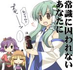  coca-cola coca-cola_zero kochiya_sanae moriya_suwako product_placement touhou translation_request yasaka_kanako 