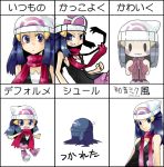  blue_hair chart chibi evil expressions hat hikari_(pokemon) miuta parody pokemon scarf skirt style_parody translated vocaloid 