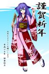  ginga_nakajima green_eyes hagane_soushi hagoita hanetsuki japanese_clothes kimono kotoyoro long_hair lyrical_nanoha mahou_shoujo_lyrical_nanoha mahou_shoujo_lyrical_nanoha_strikers new_year paddle purple_hair translated yukata 