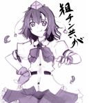  1girl female hat looking_at_viewer monochrome purple shameimaru_aya solo takaharu touhou 