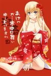  1girl akeome bare_shoulders happy_new_year japanese_clothes kimono new_year original shiawase_okiba solo 