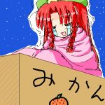  1girl blanket box braid closed_eyes crying female hat hong_meiling lowres mikan_box redhead solo tears the_embodiment_of_scarlet_devil touhou translated trembling 