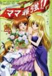  3girls absurdres blonde_hair bouquet brown_hair dress fate_testarossa flower green_eyes heterochromia highres komori_atsushi long_hair lyrical_nanoha magazine_(weapon) mahou_shoujo_lyrical_nanoha mahou_shoujo_lyrical_nanoha_strikers multiple_girls official_art okuda_yasuhiro open_mouth raising_heart red_eyes redhead side_ponytail smile takamachi_nanoha violet_eyes vivio yuri 