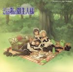  3girls apron backpack bag black_hair black_legwear blonde_hair blush feet garter_belt green_hair kore_ga_watashi_no_goshujin-sama kuramachi_anna kurauchi_anna legs maid maid_apron maid_headdress multiple_girls nature outdoors picnic picnic_basket randoseru sawatari_izumi sawatari_mitsuki shoes_removed sleeping thigh-highs tree tsubaki_asu under_tree 