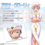  1girl alchemist_(company) aria athena_glory beret crossed_arms dress emblem hat looking_at_viewer official_art short_sleeves side_slit standing uniform white_dress 