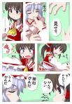  blood bowl comic female fukaiton hakurei_reimu remilia_scarlet touhou translated 