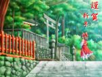  akashio_(loli_ace) broom female forest hakurei_reimu imperishable_night japanese_clothes miko nature scenery shrine stairs stone_lantern torii touhou tree wallpaper 