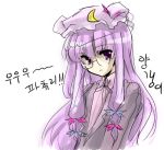  1girl alternate_costume artist_request bespectacled bow crescent female formal glasses hair_ribbon hat korean long_hair lowres patchouli_knowledge pink_bow purple_hair ribbon solo suit touhou violet_eyes 