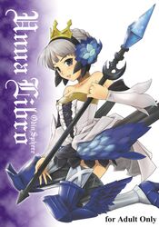  1girl armor armored_dress bangs bare_shoulders blue_eyes blush boots c73 comiket copyright_name cover cover_page crown detached_sleeves doujinshi dress flat_chest flower frills gwendolyn hair_bun hair_flower hair_ornament hairband high_heels kneeling looking_at_viewer looking_back odin_sphere okara polearm profile pteruges shoes short_hair silver_hair solo spear spread_legs strapless strapless_dress thigh-highs thigh_boots weapon wings zettai_ryouiki 