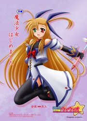  cosplay heterochromia lyrical_nanoha mahou_shoujo_lyrical_nanoha mahou_shoujo_lyrical_nanoha_strikers older takamachi_nanoha takamachi_nanoha_(cosplay) vivio yamaguchi_ugou 