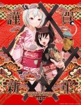  00s 2008 japanese_clothes kimono new_year sango_(53box) 