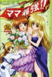  3girls absurdres blonde_hair bouquet dress fate_testarossa flower green_eyes heterochromia highres komori_atsushi long_hair lyrical_nanoha magazine_(weapon) mahou_shoujo_lyrical_nanoha mahou_shoujo_lyrical_nanoha_strikers multiple_girls okuda_yasuhiro open_mouth raising_heart red_eyes redhead side_ponytail smile takamachi_nanoha violet_eyes vivio 